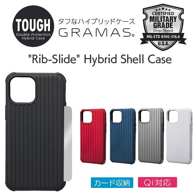 『GRAMAS グラマス Rib-Slide Hybrid Shell Case』 iPhoneケース 衝撃吸収 背面 シェル