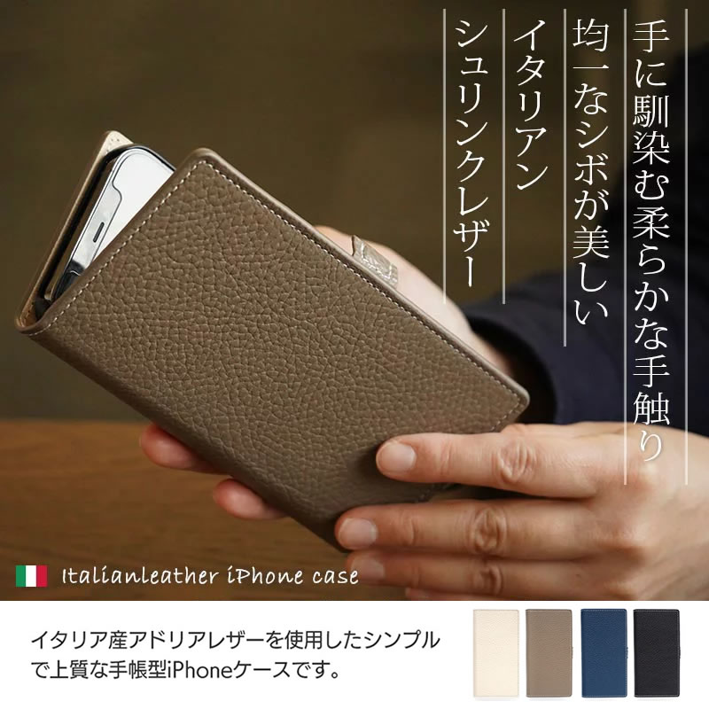 『GLIDE 本革 手帳型 ADRIA』 iPhone SE 第2世代 4.7インチ / 8 / 7 ケース 手帳型 本革 レザー