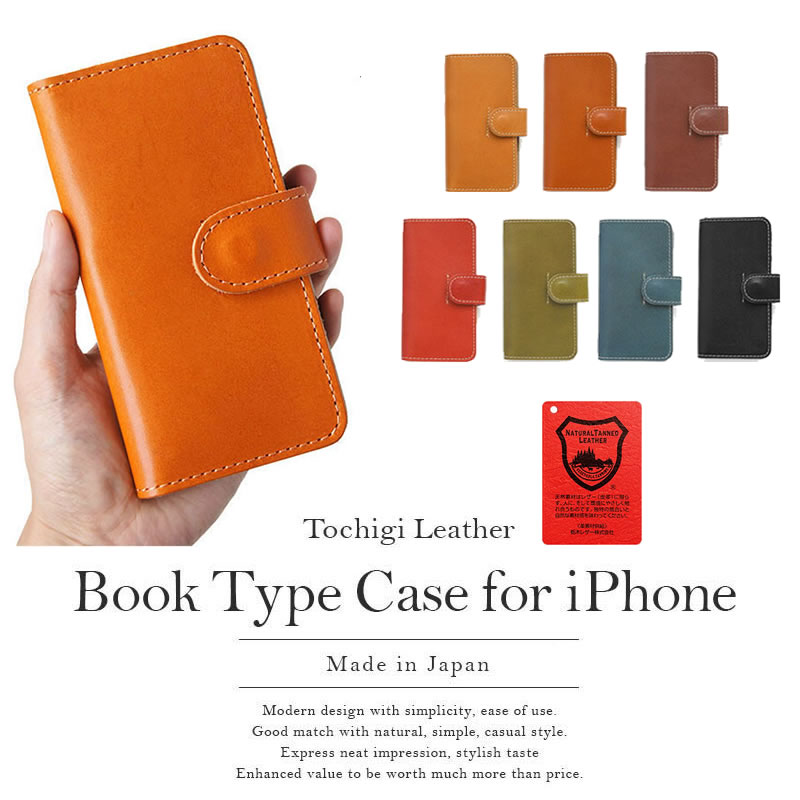 栃木レザー Iphoneケース おすすめ商品を買うならココ 手帳型ケース左利きもあります