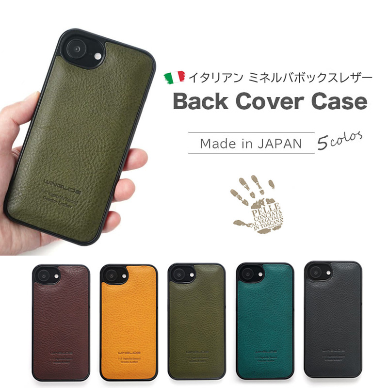 iPhone16e 本革 レザーケース ミネルバボックスレザー ケースはこちら