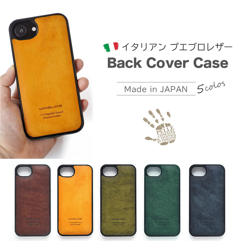 『WINGLIDE プエブロレザー 背面カバー ケース』 iPhone16eケース 背面 シェル 本革 レザー