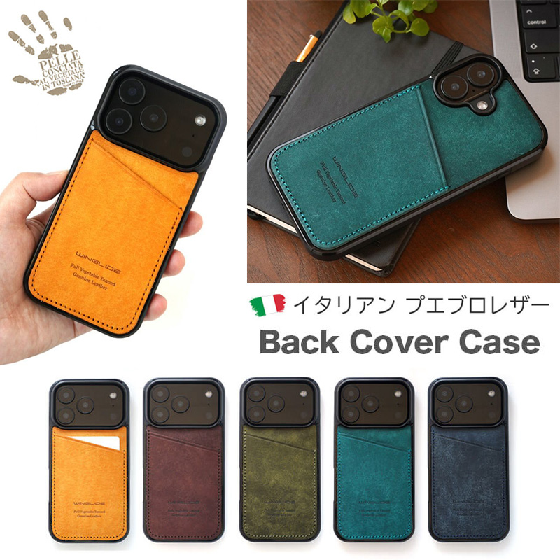 iPhone17Pro 本革 レザーケース プエブロレザー カード収納ありはこちら