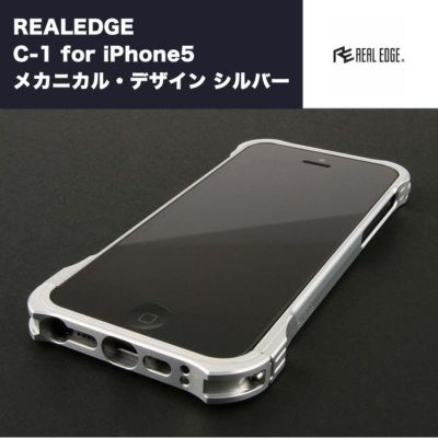 Real Edge 日本製 アルミケース Iphone Se ケース Iphone5s ケース Iphone5 ケース アルミ バンパー アルミバンパー