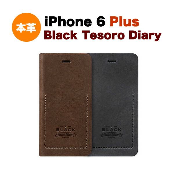 『ZENUS Black Tesoro Diary』 iPhone6s Plus / iPhone6 Plus 手帳型 本革 レザー ケース