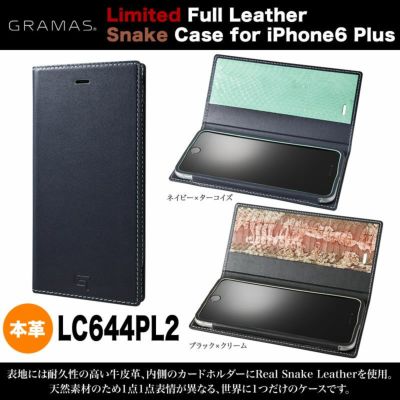 GRAMAS Full Leather Case Limited LC644L』 iPhone6s Plus