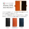 iPhoneSE3 SE2 8 7 ケース 手帳型 本革 ブランド スマホケース