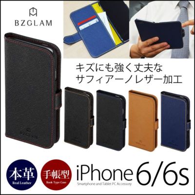 BZGLAM ビズグラム』のiPhoneケースを買うならココ！