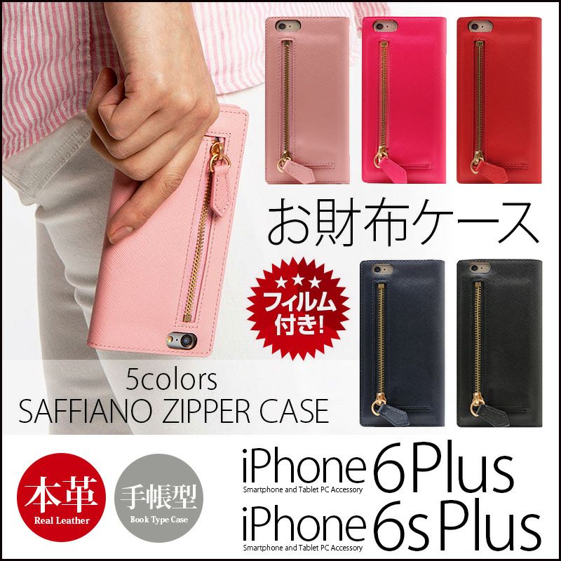 『SLG Design Saffiano Zipper Case』 iPhone6s Plus / iPhone6