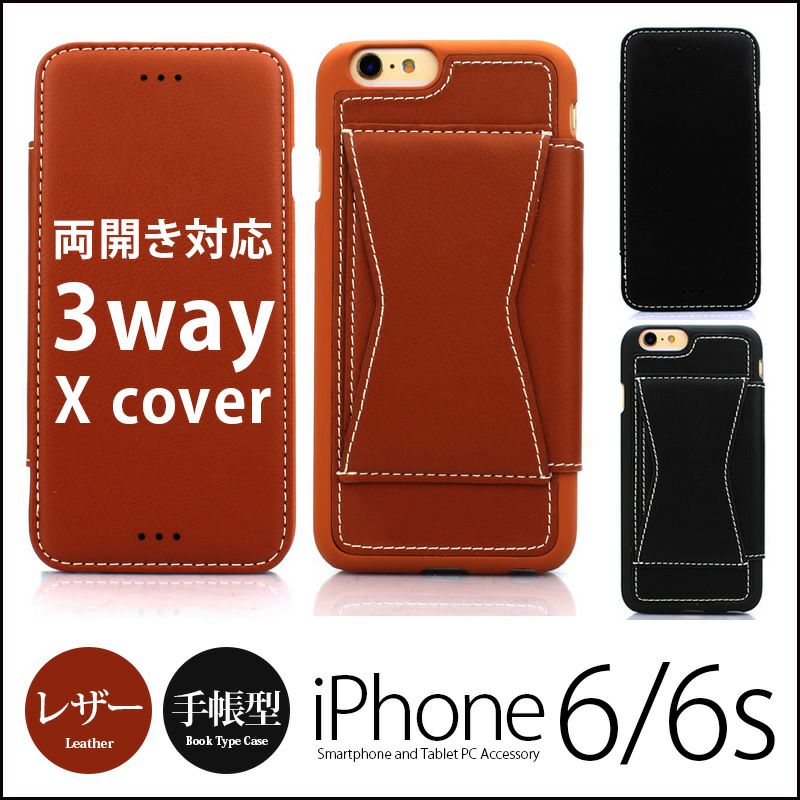 iPhone6S/6手帳型ケースを選ぶならウイングライド！