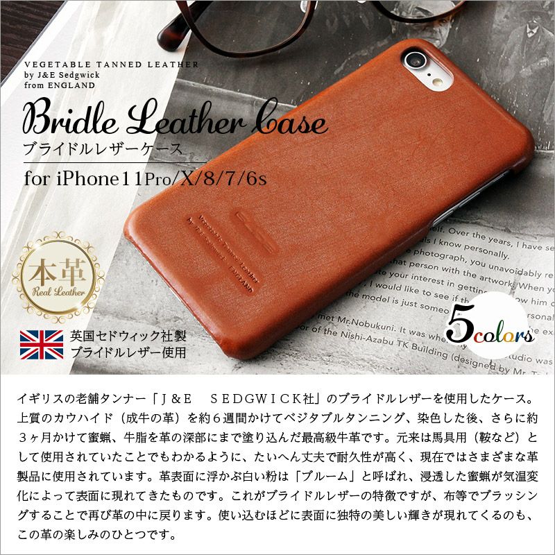 ブライドルレザー】iPhone11Pro / iPhone6s/6 ケース 背面 本革 シェル