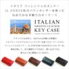 本革 メンズ イタリアンレザー キーケース コインケース