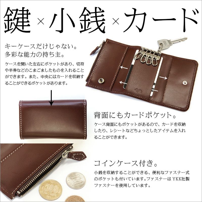 本革 メンズ イタリアンレザー キーケース コインケース