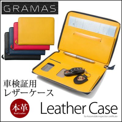 『GRAMAS PERCH 車検証用レザーケース PLC8075 for Cars』 車検証 カバー 本革 ファスナー