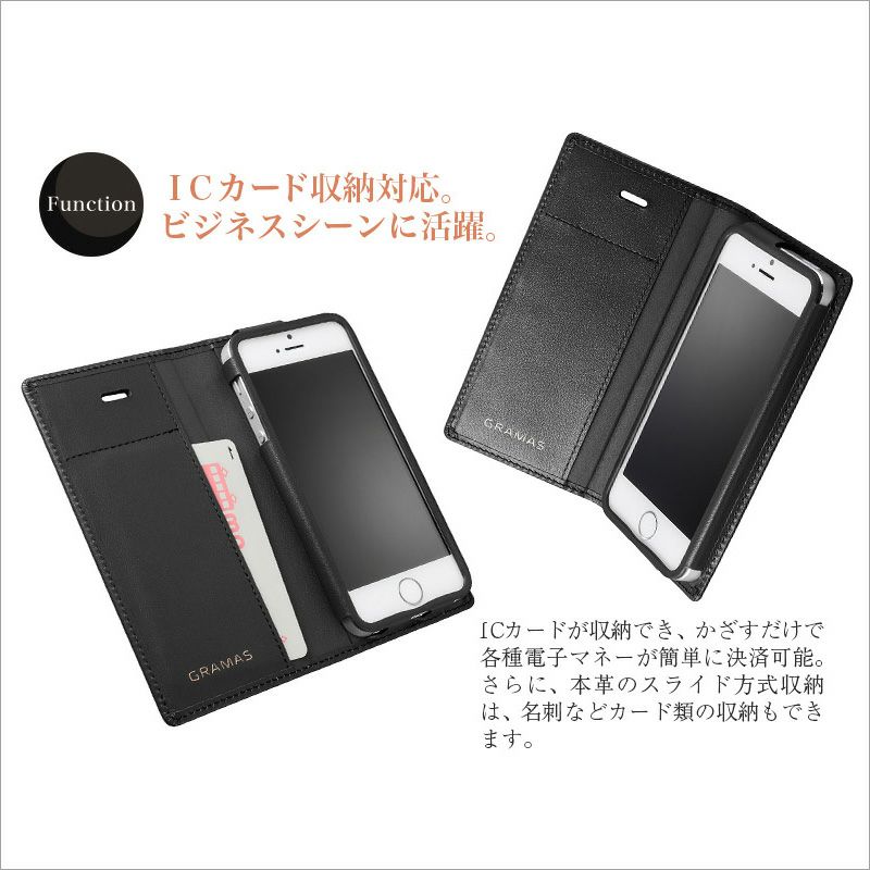 GRAMAS Full Leather Case GLC606』 iPhone SE 手帳型ケース