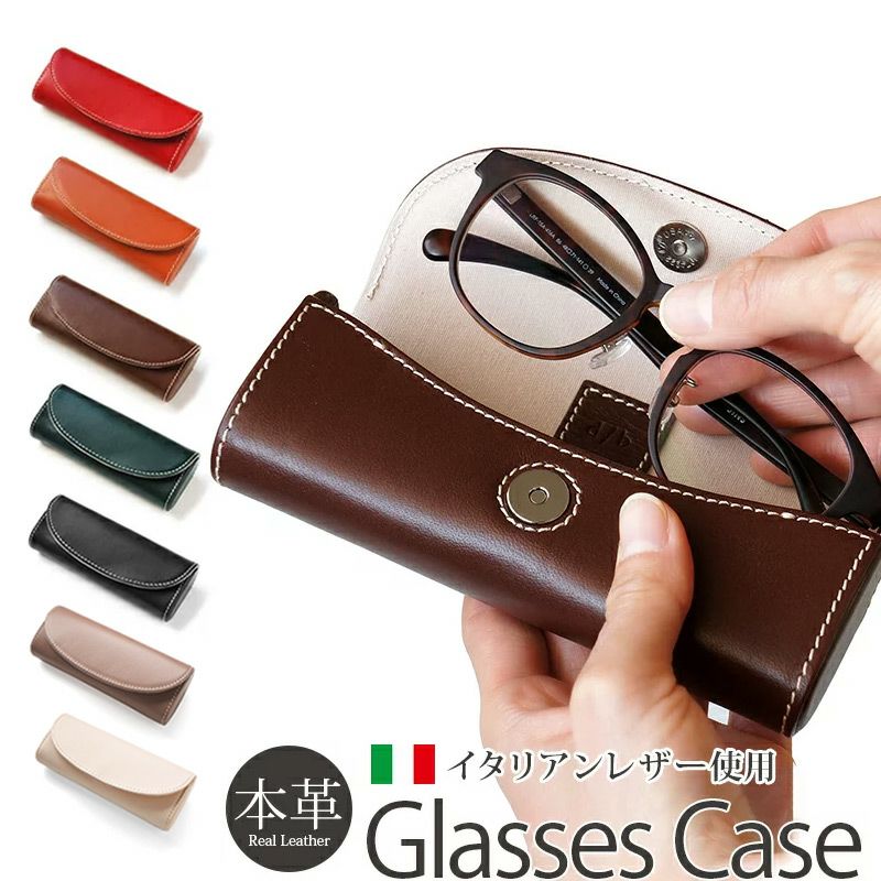 『DUCT 牛革 スムースレザー Glasses Case NL-285』 眼鏡 めがねケース 本革 おしゃれ