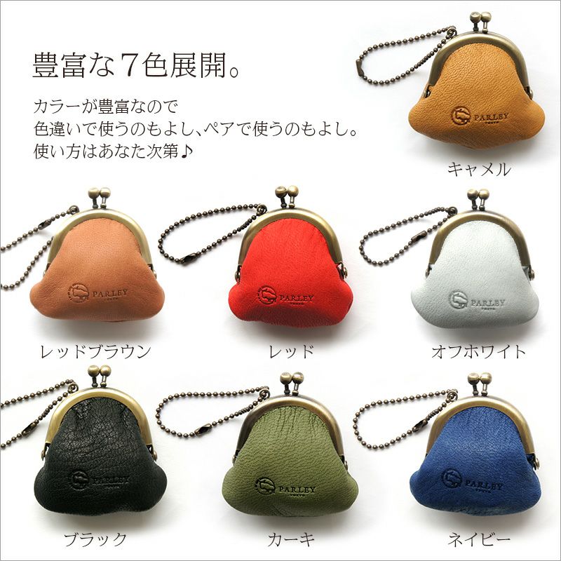 エルクレザー 革 がま口 小銭 コイン アクセサリー ケース