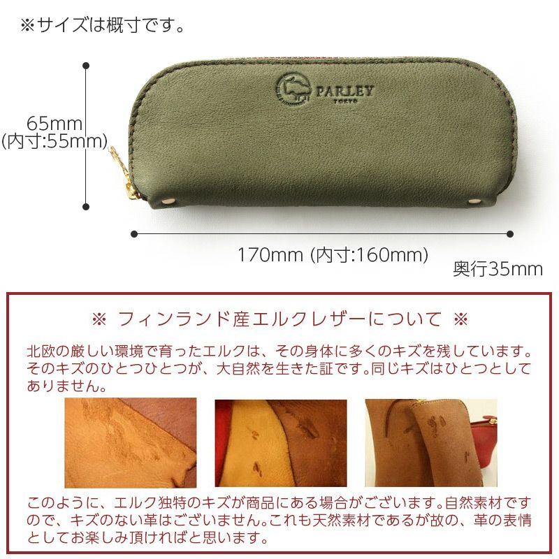 ベイカーフルグレインブライドル】ペンケース めがねケース