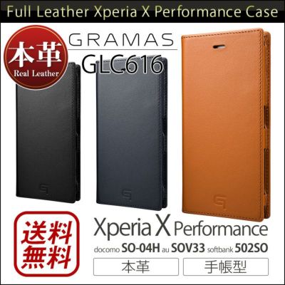 GRAMAS TOIANO Full Leather Case GLC70317』 iPhone XS / iPhone X