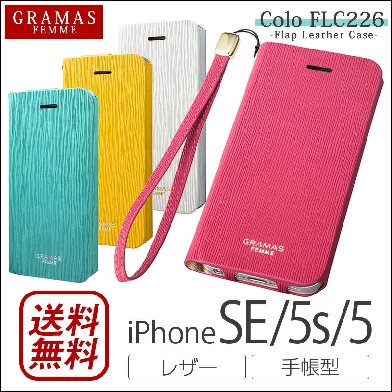 GRAMAS One Sheet Leather Case LC624 for iPhone5/5s』 iPhone SE