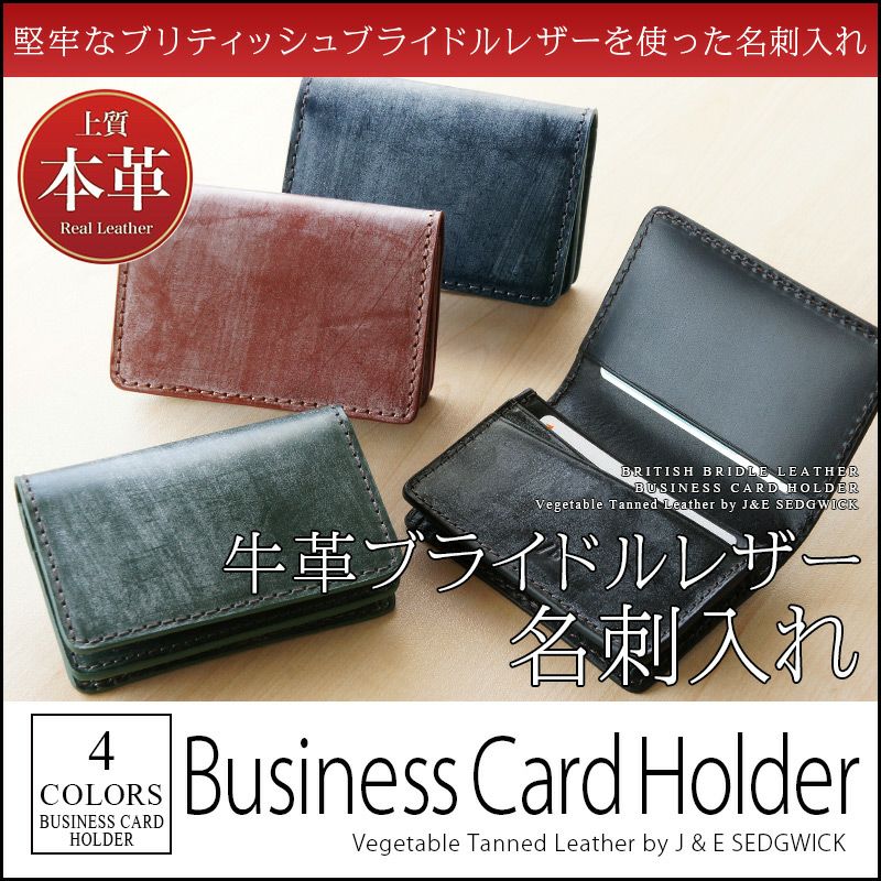 『DUCT ブライドルレザー 名刺入れ Business Card Holder』 本革 大容量