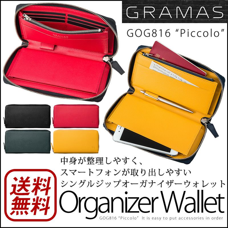 『GRAMAS Piccolo SingleZip Organizer Wallet』 財布 本革 牛革 ラウンド ファスナー
