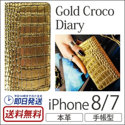 GAZE ゲイズ』のiPhoneケースを買うならココ！