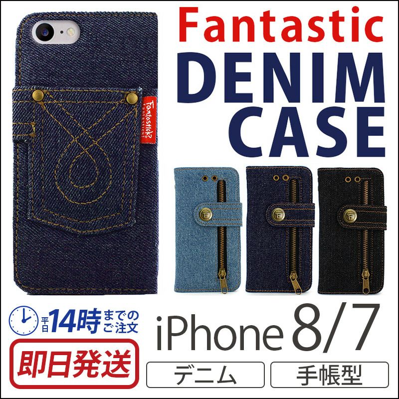 iPhone XS ケース / iPhone X / iPhone 8 / iPhone 7 ケース デニム 手帳 型 ケース PU レザー アイフォン XS アイホン X ファスナー アイフォン 8 アイホン 7