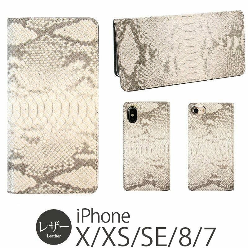 GAZE Milk Snake Diary』 iPhone XS ケース / iPhone X / iPhone SE