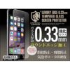 iPhone8 iPhone7 日本製 強化ガラス 液晶保護フィルム アイフォン7