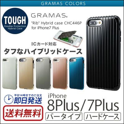 おしゃれなiPhone8Plus/7Plusケースがおすすめ！