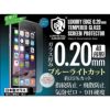 iPhone8 iPhone7 日本製 強化ガラス 液晶保護フィルム アイフォン7