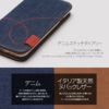 iPhone8 iPhone7 アイフォン8 ケース 手帳型 本革 デニム