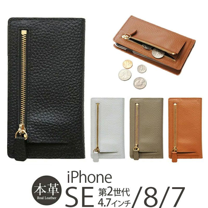 Iphonese2 Iphone8 Iphone7 手帳型ケースお財布のおすすめ商品を買うならココ