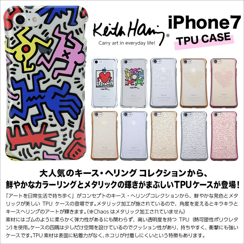 キース ヘリング iPhone ケース スマホ ケース iPhone 8 iPhone 7 caos people