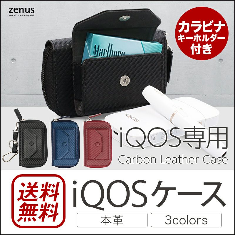 iQOS ケース アイコス iQOSケース アイコス 本革