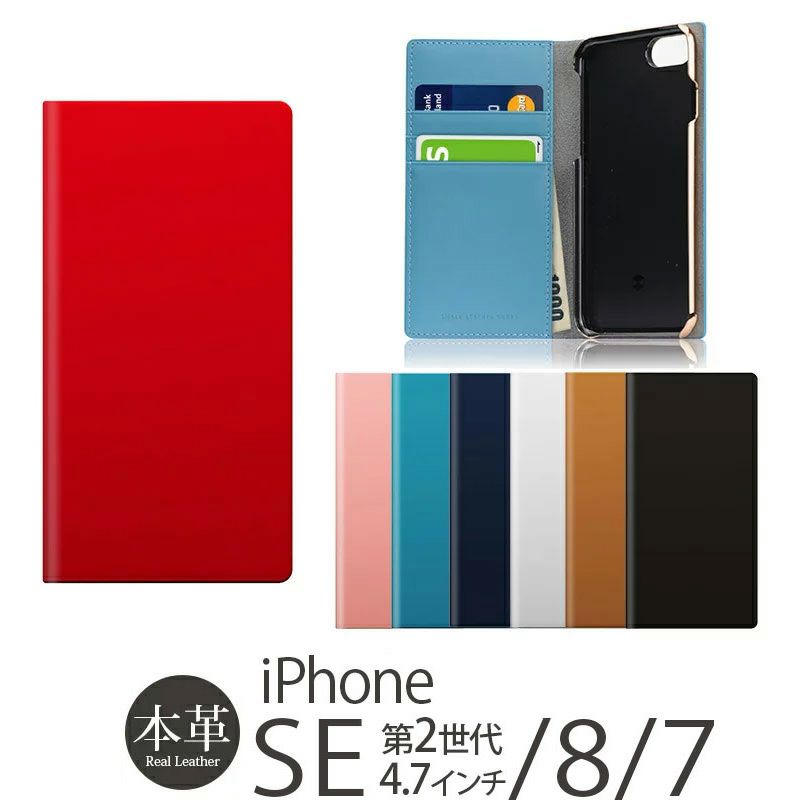 『SLG Design Full Grain Leather Case』 iPhone SE 第2世代 / 8 / 7 ケース 手帳型 本革 レザー