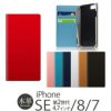 iPhone8 iPhone7 アイフォン8 ケース ブランド 手帳型 本革