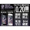 iPhone8 iPhone7 日本製 強化ガラス 液晶保護フィルム アイフォン7