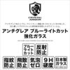 iPhone8 iPhone7 日本製 強化ガラス 液晶保護フィルム アイフォン7