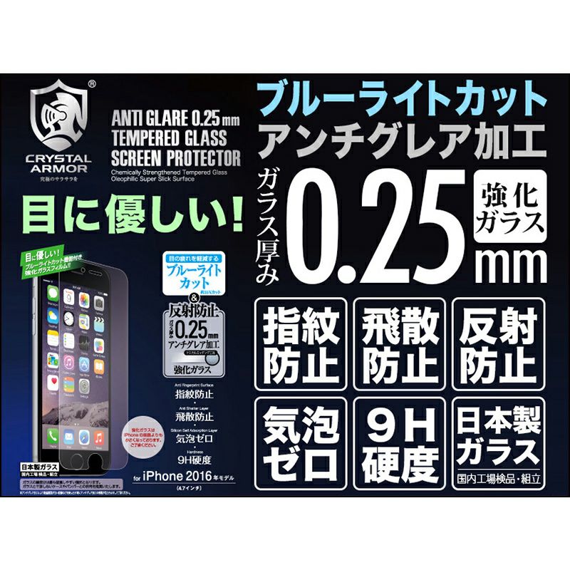 iPhone8 iPhone7 日本製 強化ガラス 液晶保護フィルム アイフォン7