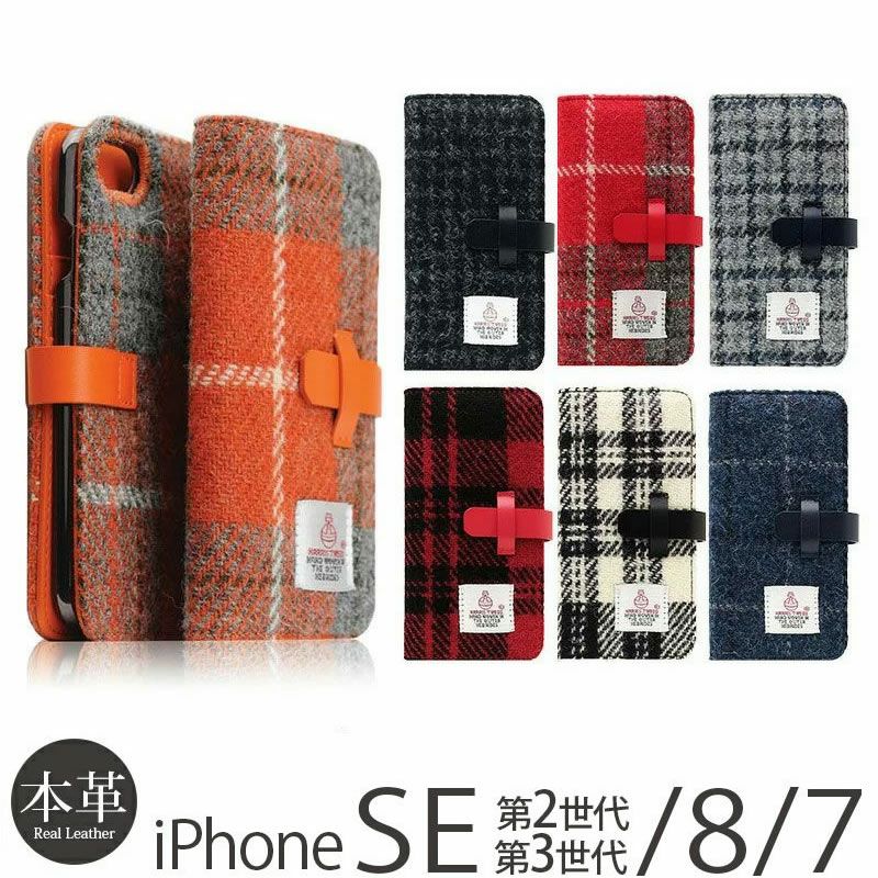 iPhoneSE3・SE2・iPhone8・7 手帳型ケースおすすめはこちら！