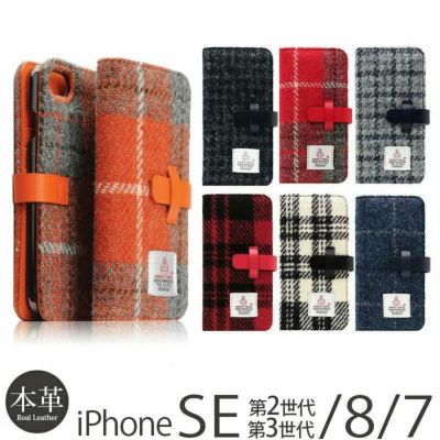 iPhoneSE2/iPhone8/iPhone7 ハリスツイード手帳型ケースのおすすめ商品