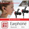 イヤホン Bluetooth スポーツ 両耳 防水 ブルートゥース 音楽