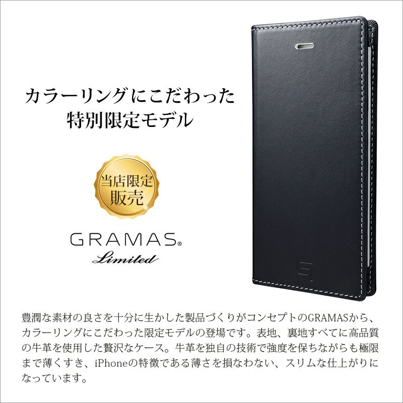 GRAMAS 手帳型 本革 一枚革 限定モデル』 iPhoneSE 第3世代・第2