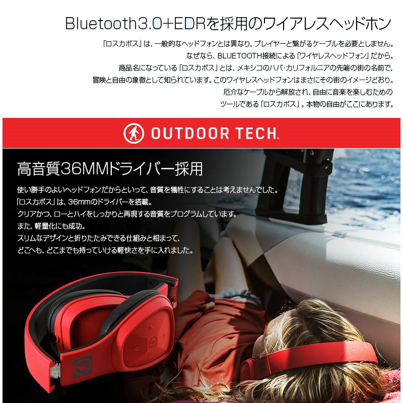 新品 OUTDOOR TECH. LOS CABOSワイヤレスヘッドホン OUTDOOR TECH LOS CABOS』 ヘッドフォン おすすめ ワイヤレス