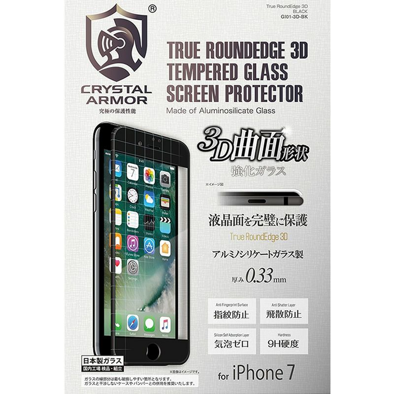 iPhone7 フィルム ガラス 全面 アイフォン7 液晶保護フィルム 黒
