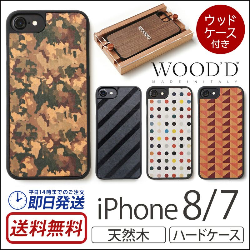 iPhone8 iPhone7 アイフォン8 ケース ハードケース カバー 木製