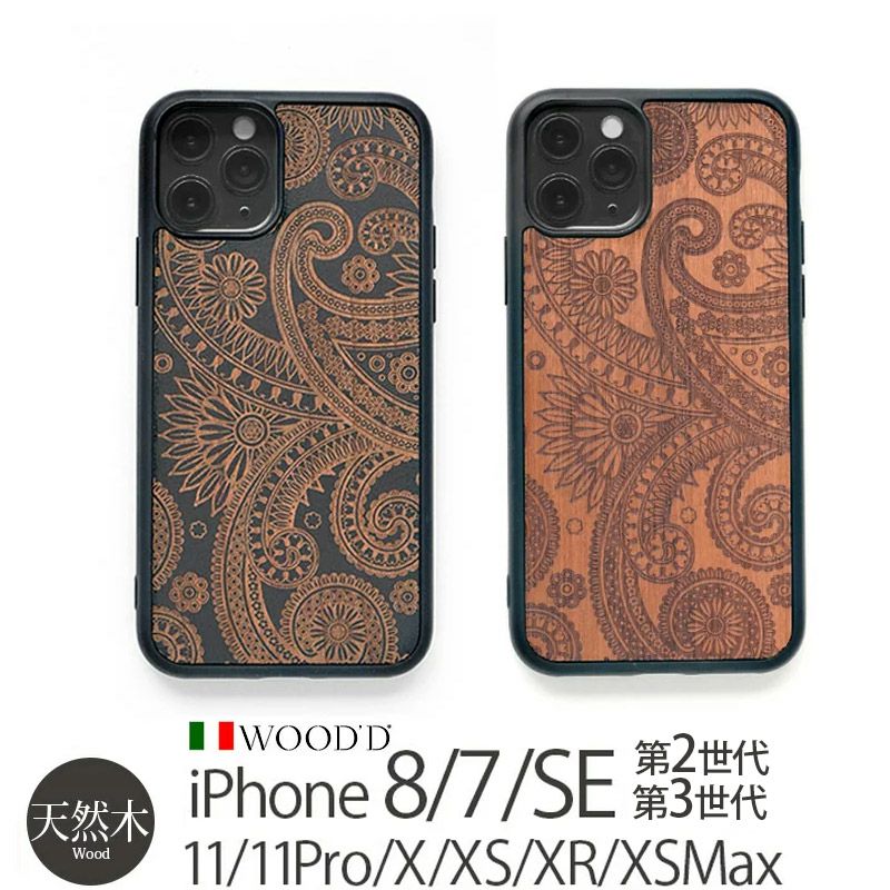 iPhone XS ケース / iPhone X ケース / iPhone 8 / iPhone 7 ケース 天然木 ハードケース WOOD'D LASER