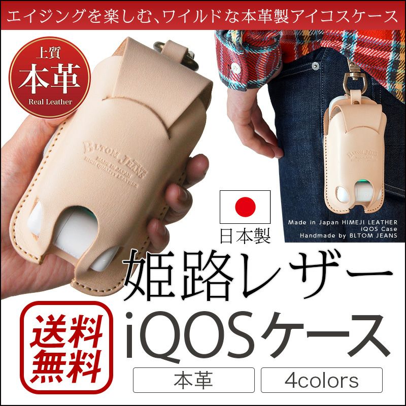 iQOSケース アイコスケース iQOS アイコス ケース