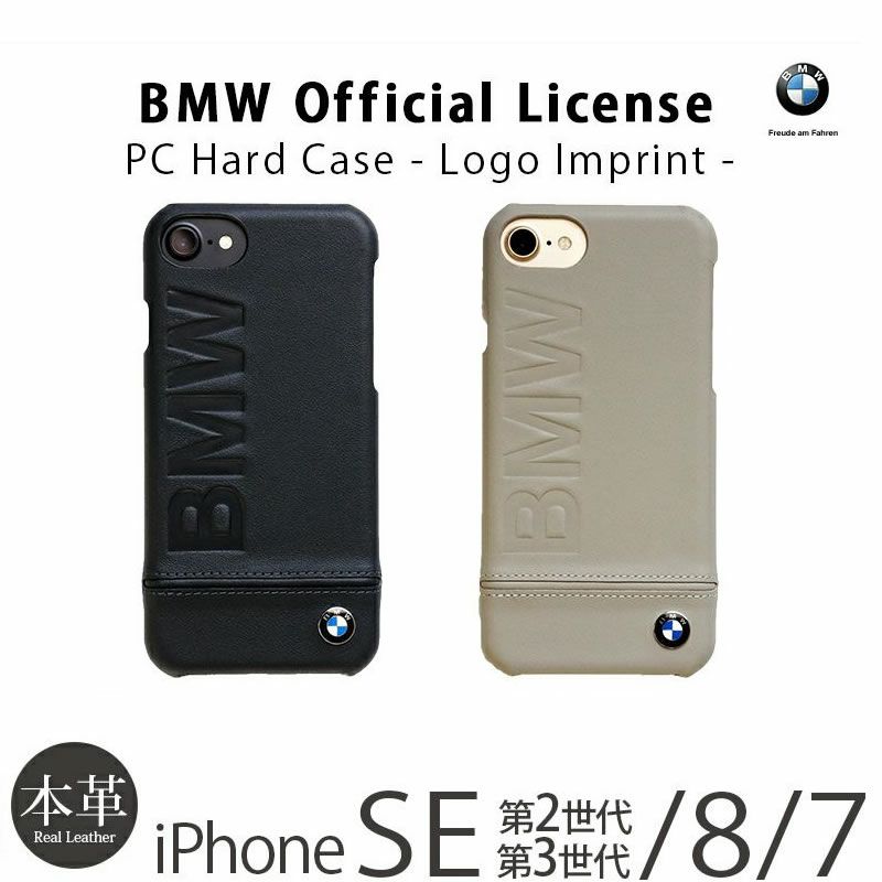 iPhoneSE3 iPhoneSE2 iPhone8 iPhone7 アイフォン8 ケース BMW ハードケース カバー 